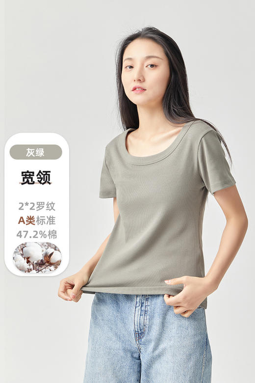 【领口超显瘦！】大圆领修身显瘦短袖纯色 商品图7