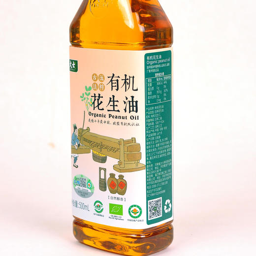 基地直发 | 大士有机古法压榨花生油系列 商品图6