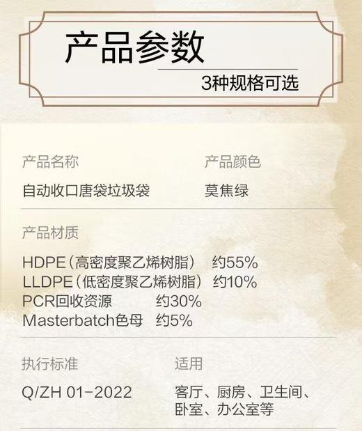 国风唐袋系e洁免撕抽绳加厚垃圾袋大号手提式家用特厚实办公厨房 商品图2