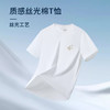 【森呼吸八号】巳蛇丝光纯棉T恤255X0T915S[门店专款] 商品缩略图0