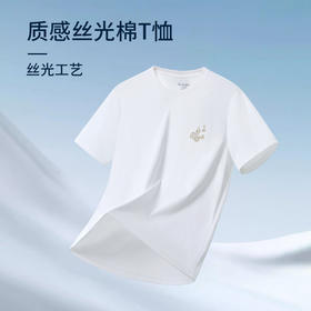 【森呼吸八号】巳蛇丝光纯棉T恤255X0T915S[门店专款]