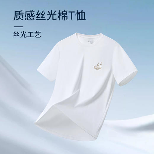 【森呼吸八号】巳蛇丝光纯棉T恤255X0T915S[门店专款] 商品图0
