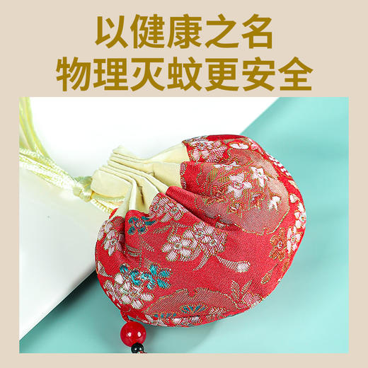 草本植物香囊包(蚊虫款-2件起包邮） 商品图5