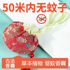 草本植物香囊包(蚊虫款)（仅到珠吉社卫使用） 商品缩略图0