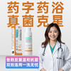 复新微控丨复方硝酸咪康唑洗剂 商品缩略图0