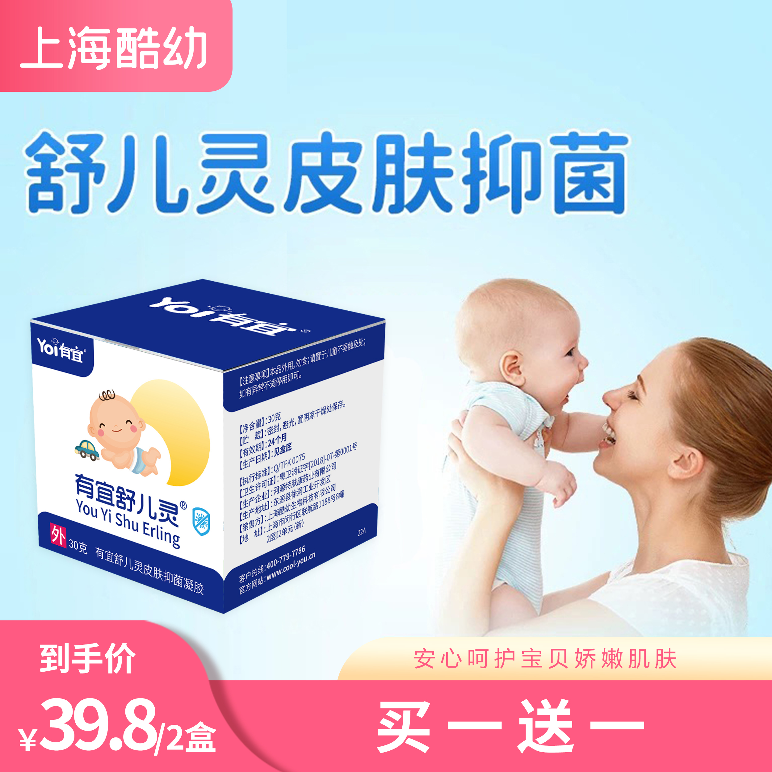 酷幼 有宜舒儿灵 