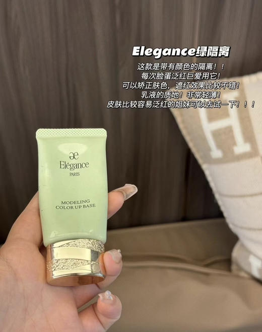 本土版！奥尔滨e大饼隔离 润色保湿防晒隔离妆前一支搞定30g 商品图4