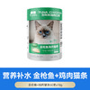 最宠 猫条零食 成幼猫猫咪营养增肥非主食湿粮零胶零谷物猫零食50支/桶 商品缩略图0