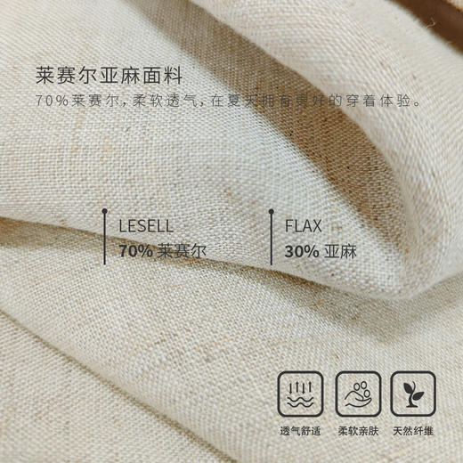 【莱赛尔﹢麻】显瘦百慕大天丝亚麻休闲五分裤薄款 商品图3