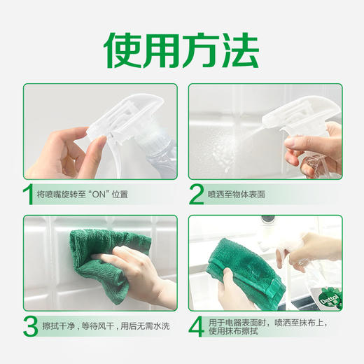 【限时秒杀家居清洁喷雾】Dettol/滴露家居清洁喷雾净粹青苹500ml多规格 商品图6