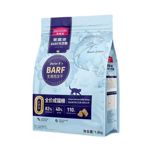 麦富迪成猫粮俄罗斯三文鱼智利火鸡营养美味1.8kg 商品图1