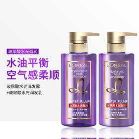 欧莱雅（LOREAL）玻尿酸水光洗发水440ml/护发素440ml*新包装