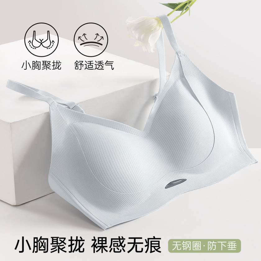 RD1003823	修容杯 舒适文胸【小胸聚拢 裸感无痕】无钢圈防下垂欧若风内衣聚拢不空杯文胸