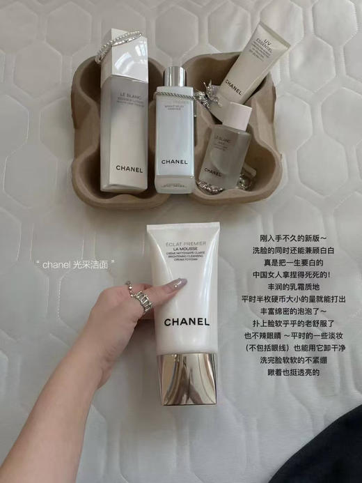 CHANEL 新款香奈儿光采净肤美白泡沫洁面乳 温和清洁洗面奶焕亮150ml光彩 商品图5
