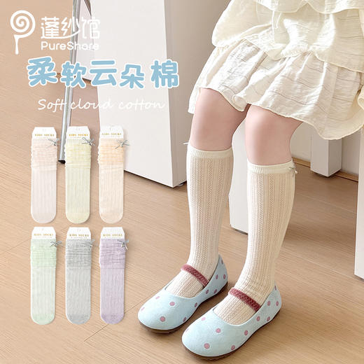pureshare蓬纱馆 夏季女童袜子糖果色堆堆袜薄款长筒袜网面小腿袜 商品图2