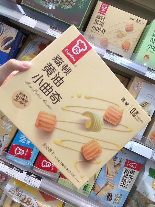 嘉顿黄油小曲奇饼干192g夹心饼干独立小包装食品小零食 商品图1