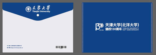 130校庆文件夹 商品图0