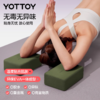 瑜伽砖【YOTTOY】瑜伽砖高密度400g女士健身家用舞蹈砖成人专业泡沫砖块大尺寸高密度健身练功 商品缩略图4