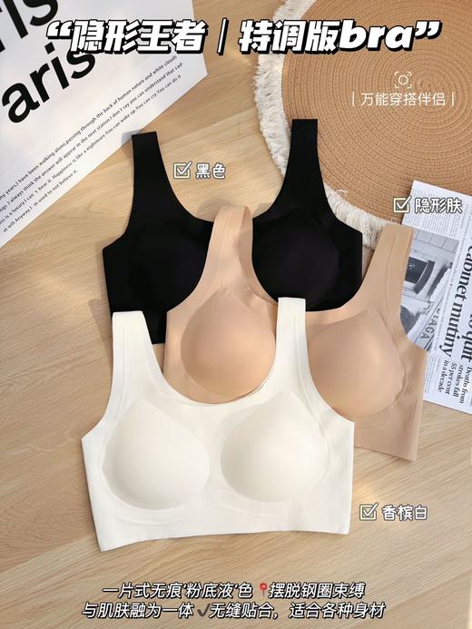 特调王者·白T伴侣万能穿搭隐形肤粉底液无痕女士文胸B06 商品图0
