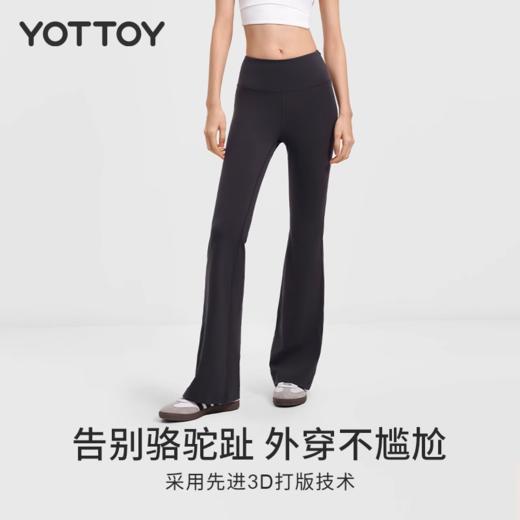 微喇裤【YOTTOY】瑜伽微喇裤4 .0   3.0女喇叭裸感高腰提臀小个子高弹运动健身服夏 商品图3