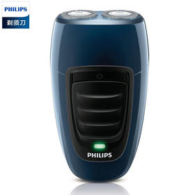 飞利浦 旅行便携剃须刀PQ190/16 贴合轮廓 舒适享受