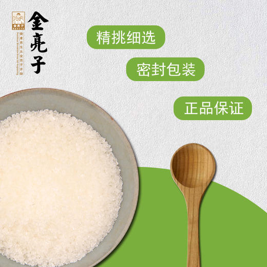 金亮子·白砂糖400g  优质蔗糖结晶 口感细腻 易溶解 商品图2