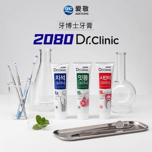 AEKYUNG爱敬韩国进口2080牙博士美白清新口气去除牙垢呵护口腔抗敏成人牙膏 商品图1