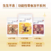 生生不息 犬猫用零食冻干 多种口味 商品缩略图3