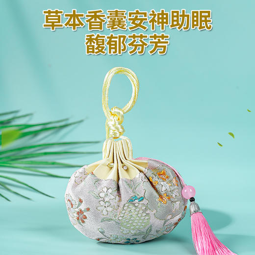 草本植物香囊包(伴眠款-2件起包邮） 商品图1