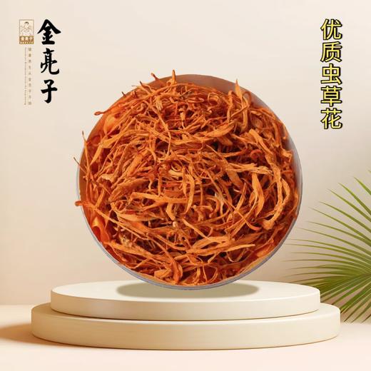 金亮子·虫草花100g  煲汤好搭档  滋补好食材 商品图2