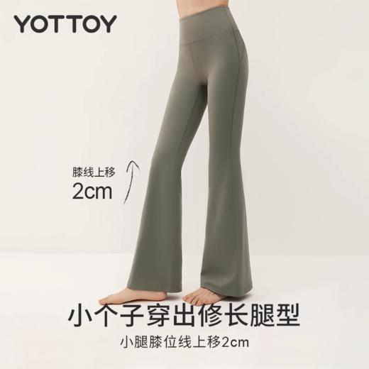 微喇裤【YOTTOY】瑜伽微喇裤4 .0   3.0女喇叭裸感高腰提臀小个子高弹运动健身服夏 商品图0