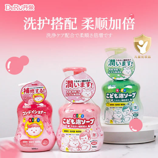 DeRU丹之荣日本进口儿童洗发水滋润清洁洗浴宝宝护发素 洗发沐浴二合一 樱花香/茶花香 400ml/瓶 商品图0