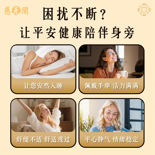 慈元阁中药手串去湿调经沁养芳华手串古法合香珠草本中药男女手链 商品图1