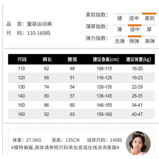 【Disney/迪士尼】E29童装运动裤外穿洋气时尚中大童儿童收脚裤 商品图3