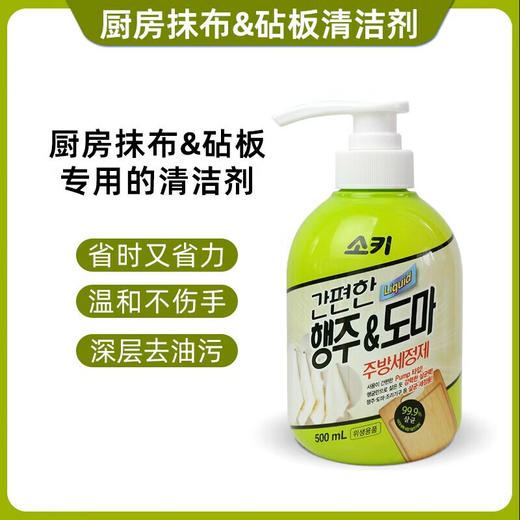 韩国进口芜琼花内衣内裤清洗剂羊毛衫白色衣袜去污洗衣液厨具多用途清洁剂 500ml/瓶 商品图3