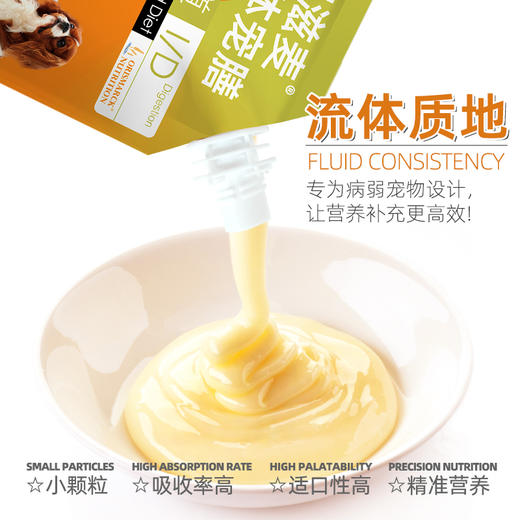澳滋麦-流体宠膳软包-犬猫肠道 商品图2