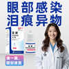 复朗-硫酸新霉素滴眼液 商品缩略图0