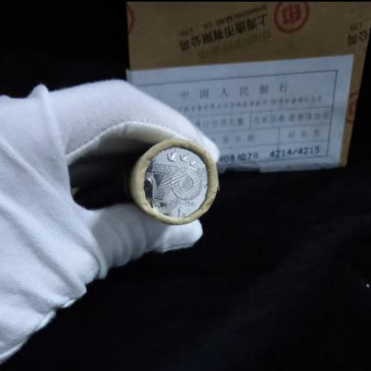 预定！抗战70周年纪念币 央行2015发行 商品图2