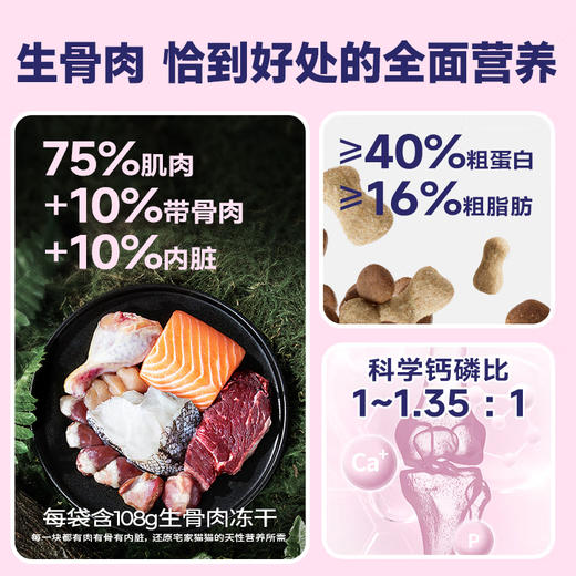 麦富迪barf霸弗猫粮新西兰牛肉俄罗斯鳕鱼成猫粮1.8kg 商品图2