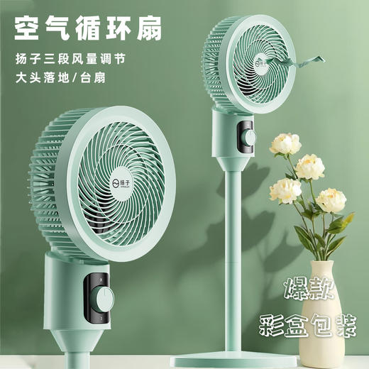 【电风扇新款家用落地风扇】大风力静音智能摇头循环扇 语音遥控款电扇 商品图4