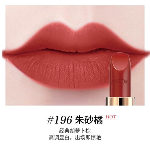 【买一送一 】LANCOME兰蔻菁纯小蛮腰口红正装3.4g 哑光 一般贸易 商品图7