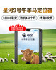 品宁牛羊定位器星河9号/4G款卫星北斗山区放牧专用防丢骆驼马追踪神器 商品缩略图0