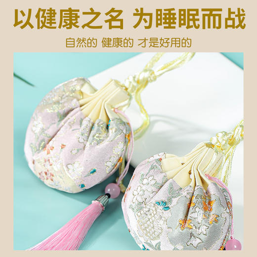 草本植物香囊包(伴眠款-2件起包邮） 商品图6