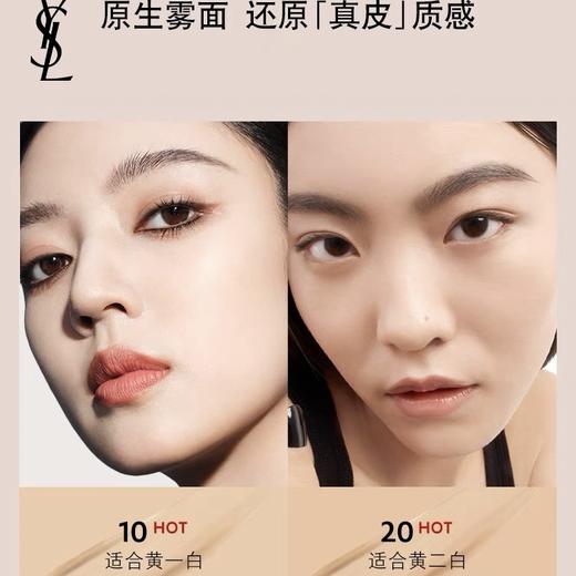 YSL圣罗兰全新皮革气垫 哑亮遮瑕滋润服帖保湿持久不卡粉不脱妆BB霜 商品图3