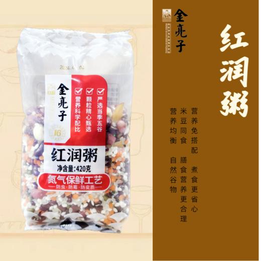 金亮子·红润粥420g  富含红豆、红枣营养 适合女性的滋补粥品 商品图1