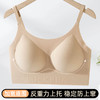雅黛俪背心式女士文胸粉底液隐形肤色无痕内衣夏季薄款胸罩 商品缩略图2