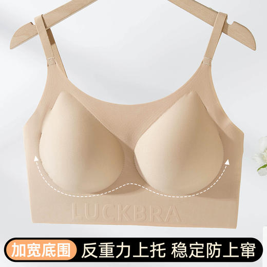雅黛俪背心式女士文胸粉底液隐形肤色无痕内衣夏季薄款胸罩 商品图2