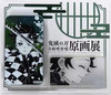 鬼灭之刃 炭治郎 原画展冰箱贴小铁盒 商品缩略图0