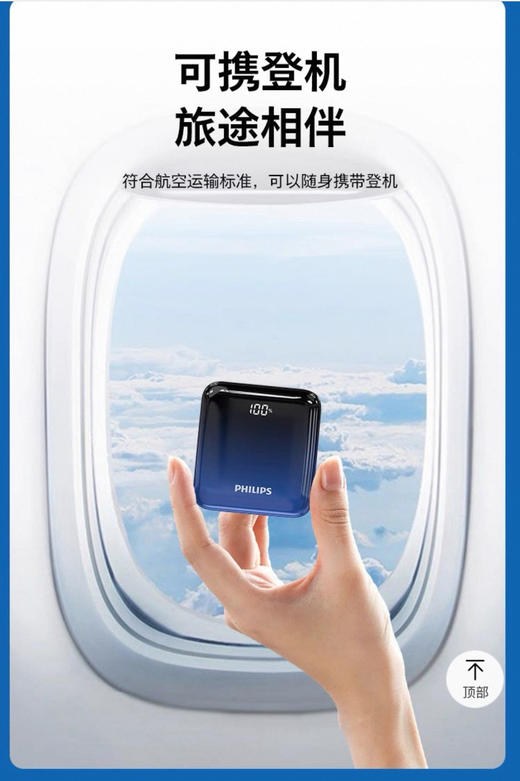 【6F】飞利浦DLP2209B/93移动电源（紫白渐变） 商品图1