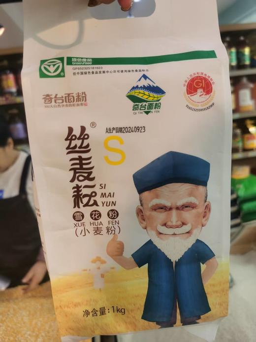 丝麦耘雪花面粉一袋（2斤装） 商品图0